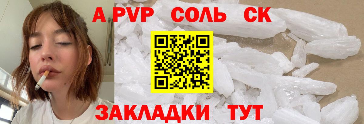 A-PVP СК Ишимбай
