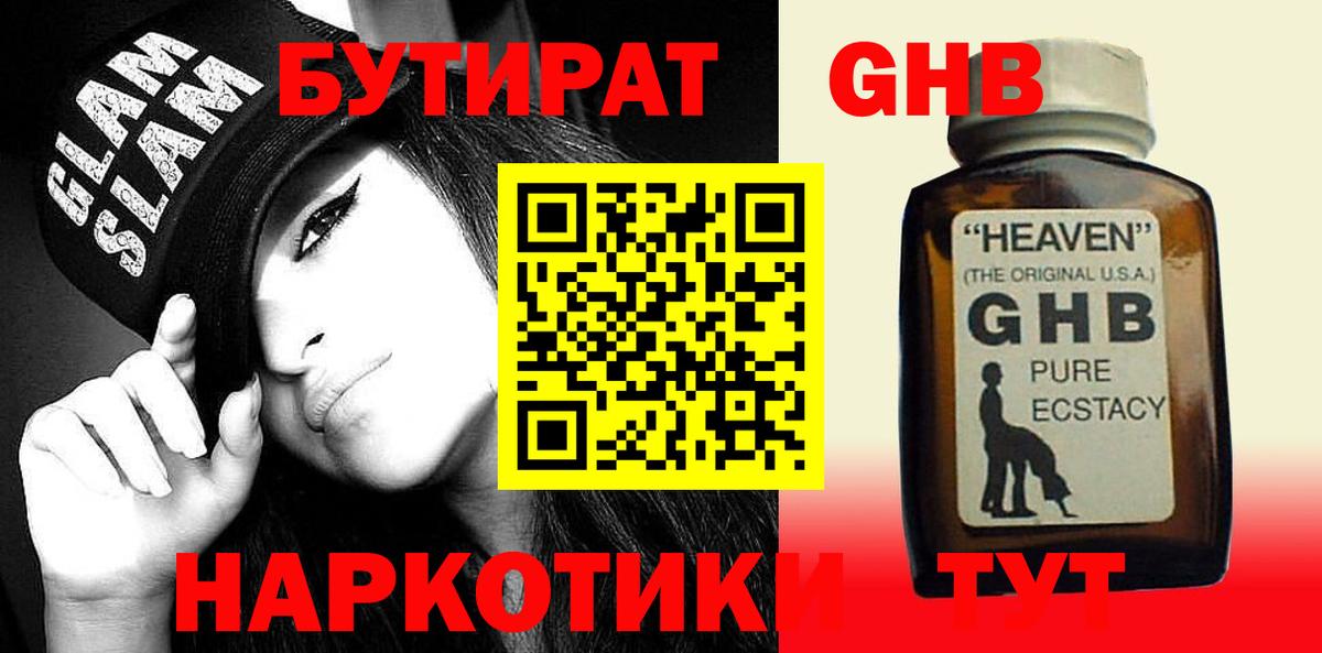 Ишимбай  БУТИРАТ оксана  Вход с VPN 