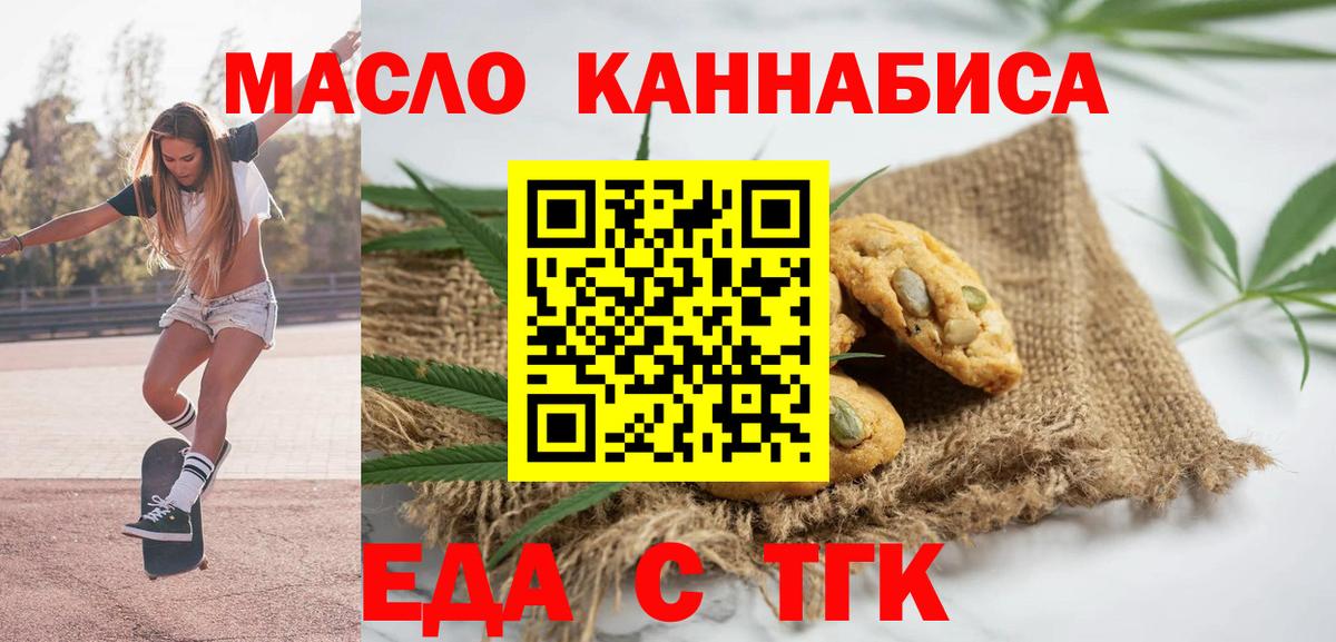 Canna-Cookies марихуана Ишимбай