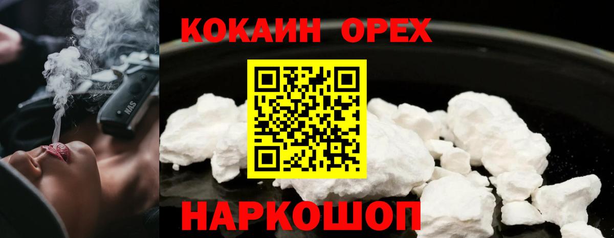 КОКАИН Эквадор Ишимбай