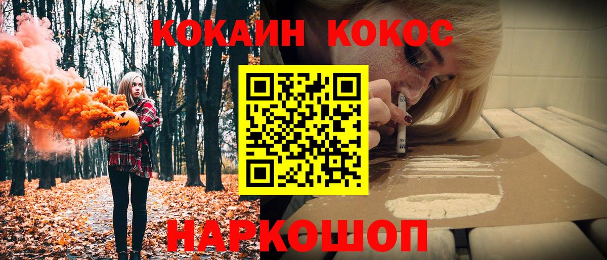 Ишимбай  COCAIN Эквадор  КОКАИН Колумбийский  Вход с VPN 