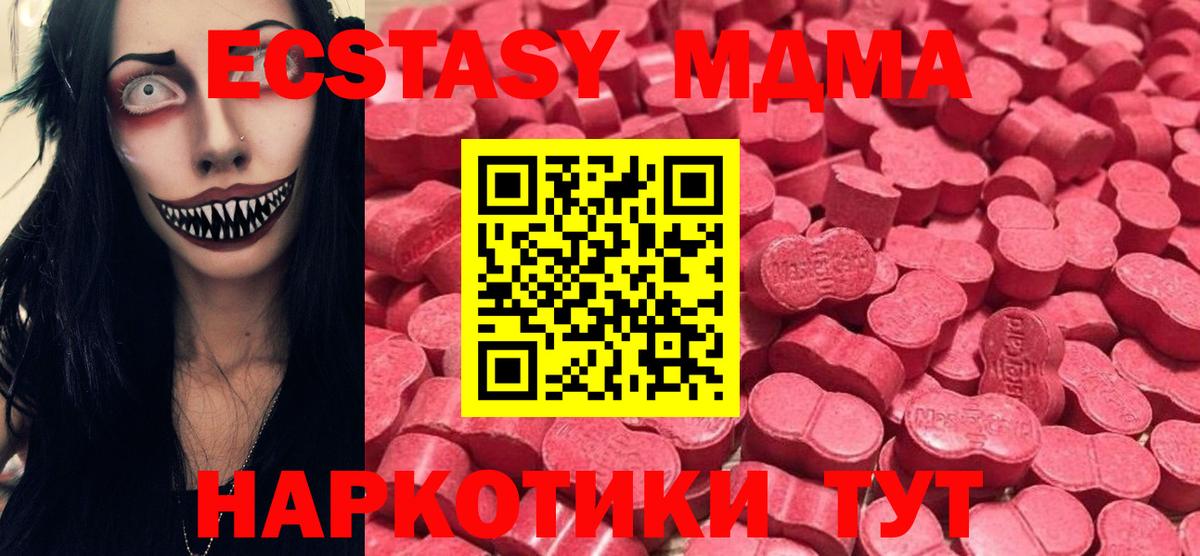 Экстази  ЭКСТАЗИ VHQ  ЭКСТАЗИ 280 MDMA  Вход с VPN  Ишимбай 