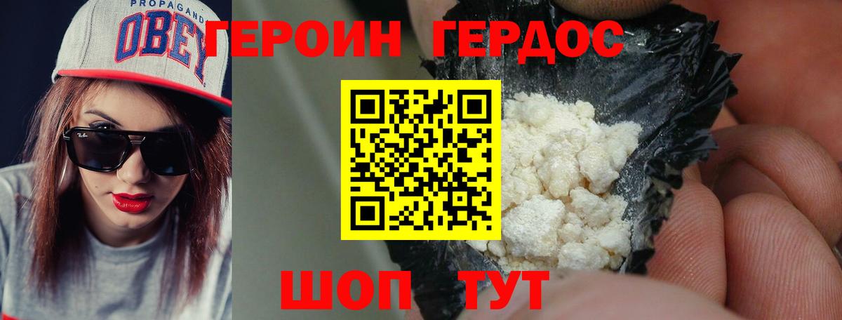 Ишимбай  ГЕРОИН  Вход с VPN  Героин белый 