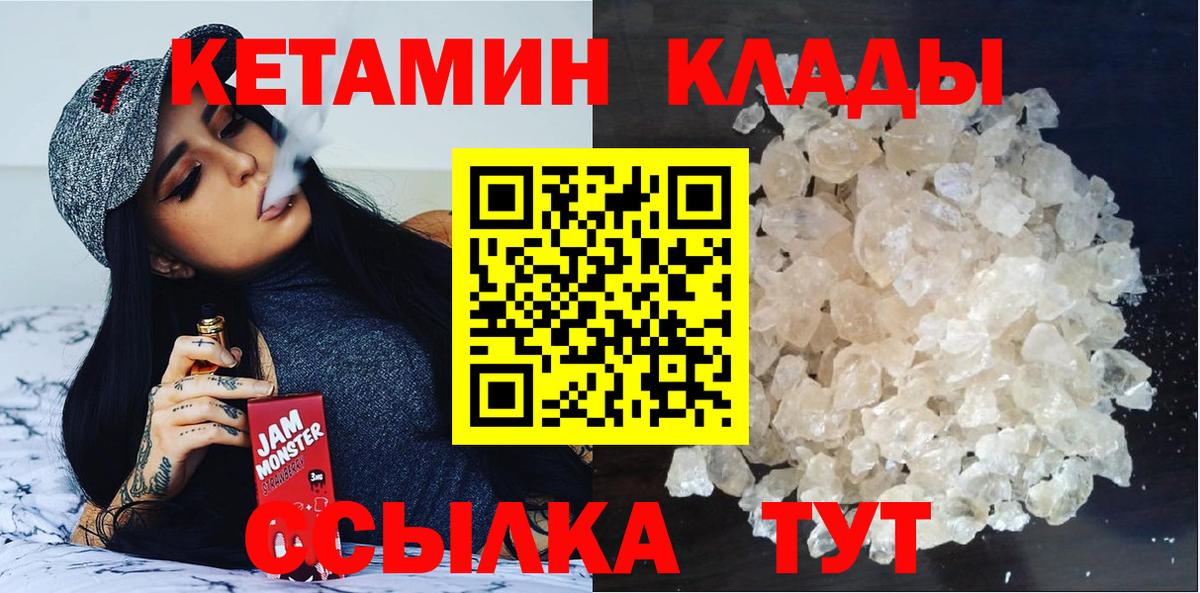 Кетамин VHQ  Вход с VPN  Ишимбай  Кетамин VHQ 