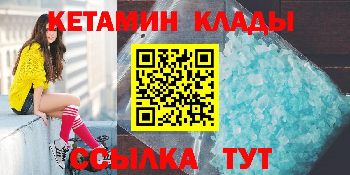 КЕТАМИН ketamine Ишимбай