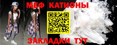 меф Кулебаки