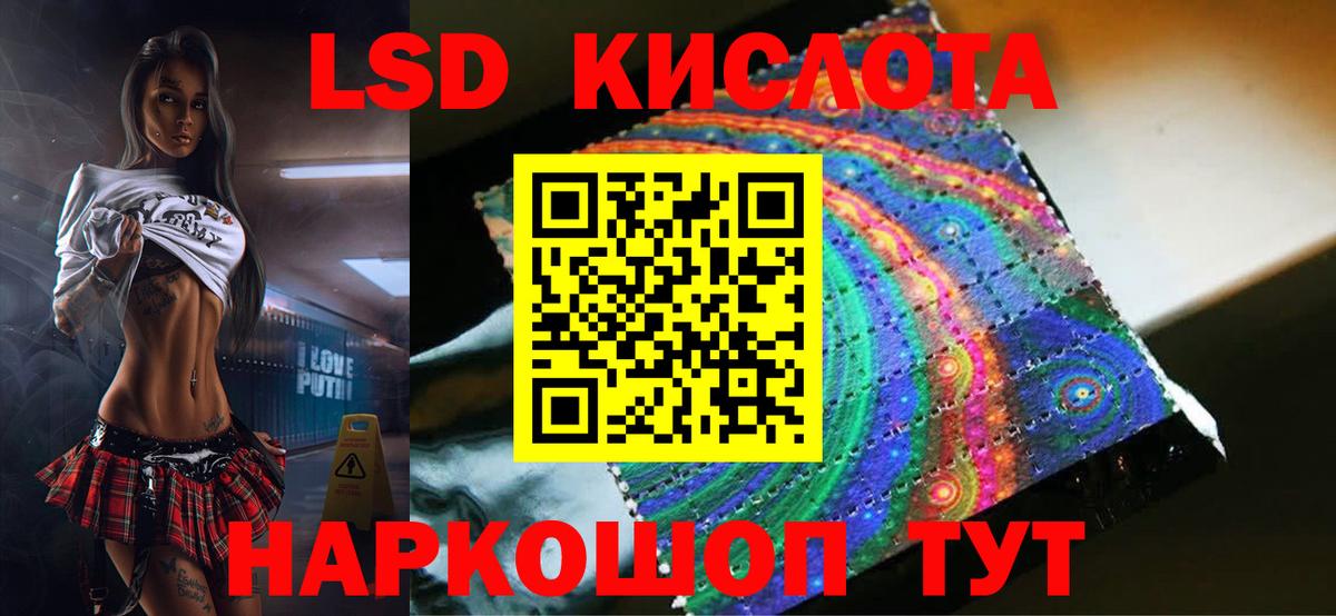 LSD-25 экстази  Лсд 25 экстази кислота  LSD-25 экстази ecstasy  Вход с VPN  Ишимбай 