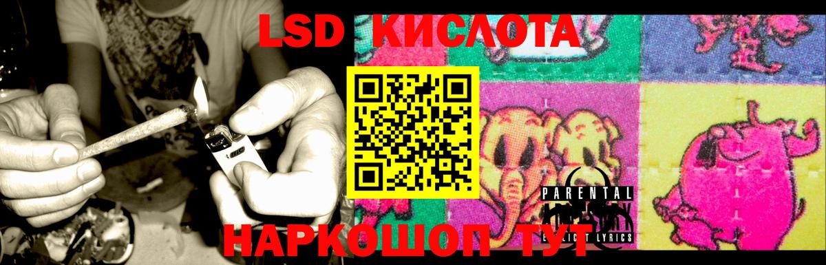 Лсд 25 экстази кислота Ишимбай