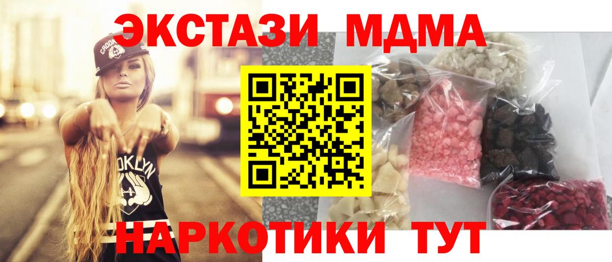 MDMA VHQ Ишимбай