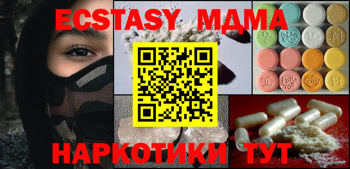 Ишимбай  MDMA crystal  MDMA  Вход с VPN  MDMA кристаллы 