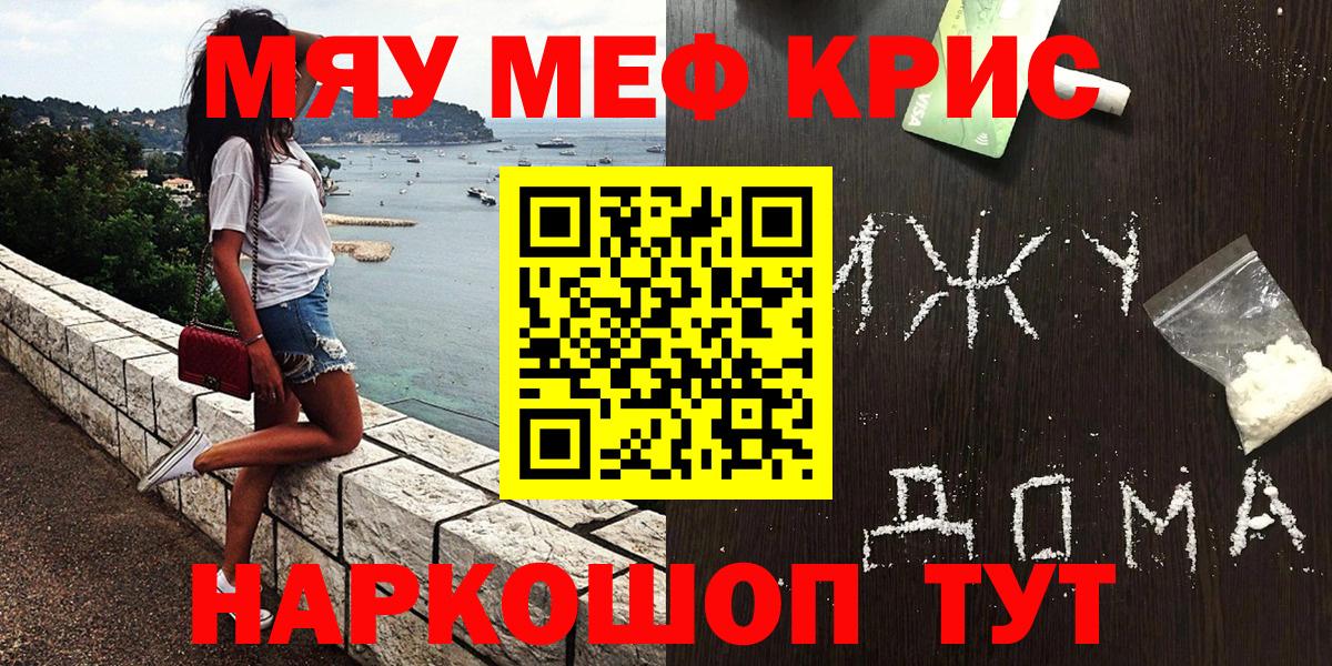 МЕФ кристаллы Ишимбай