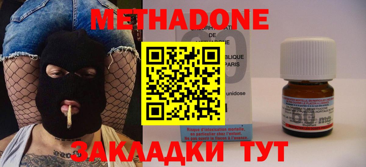 Ишимбай  Метадон кристалл  Вход с VPN  МЕТАДОН кристалл 