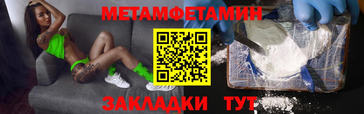 Ишимбай  Метамфетамин Декстрометамфетамин 99.9%  Метамфетамин Декстрометамфетамин 99.9%  Вход с VPN 