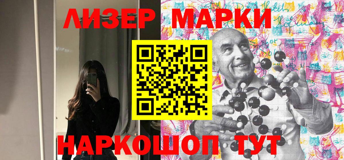 Наркотические марки 1,5мг Ишимбай