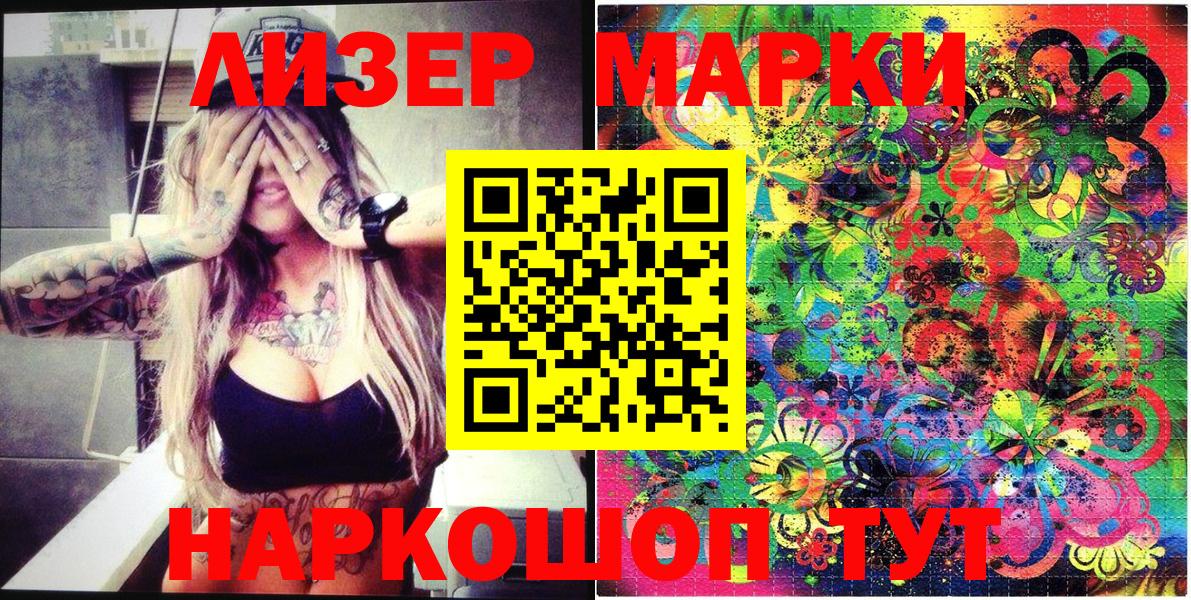 цена наркотик  Наркотические марки 1,8мг  Вход с VPN  Ишимбай 