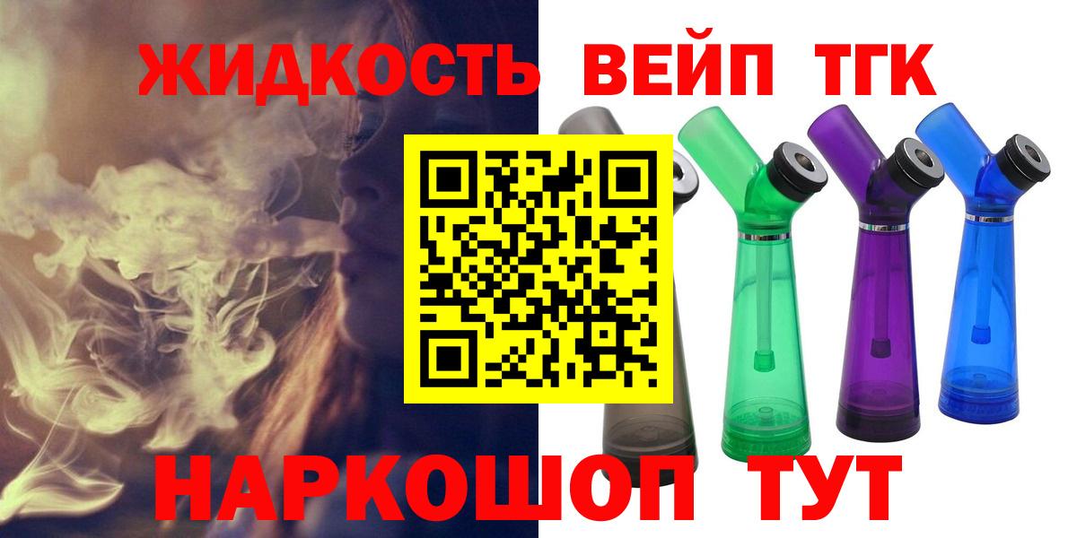Ишимбай  Дистиллят ТГК Wax  закладки  Вход с VPN 
