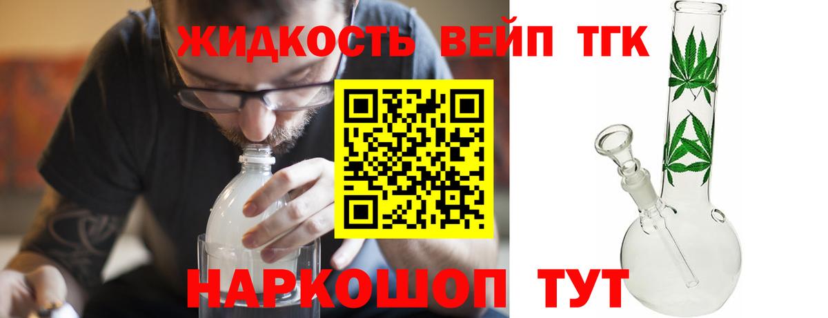 ТГК Wax Ишимбай