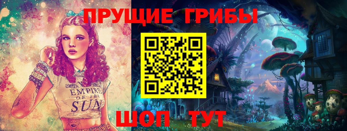 Псилоцибиновые грибы мицелий  Вход с VPN  Ишимбай 